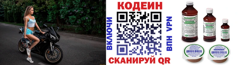 Codein напиток Lean (лин)  mega маркетплейс  Беломорск 