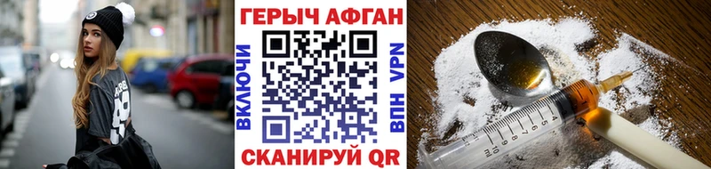 Героин Афган Беломорск
