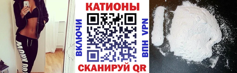 МЕФ кристаллы купить закладку Беломорск