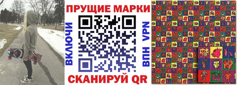 Марки 25I-NBOMe 1,8мг  купить  цена  Беломорск 
