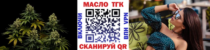 ТГК жижа  Беломорск 